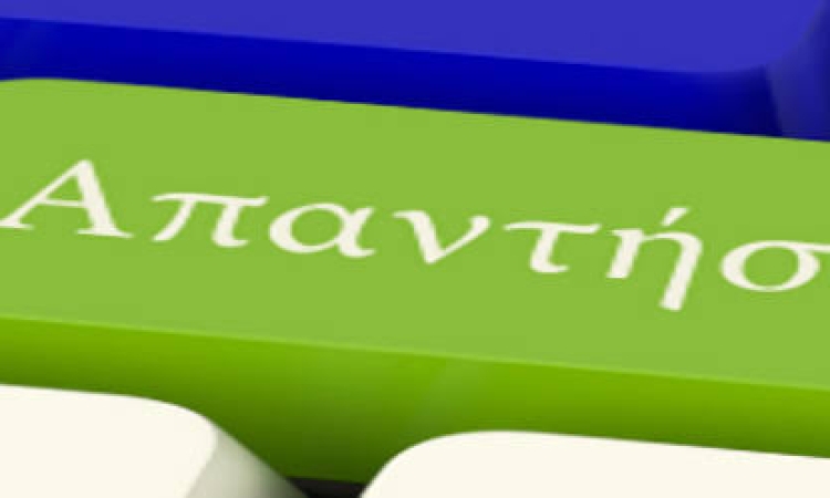 Η ανάγκη να έχουμε όλες τις απαντήσεις πριν ξεκινήσουμε κάτι νέο
